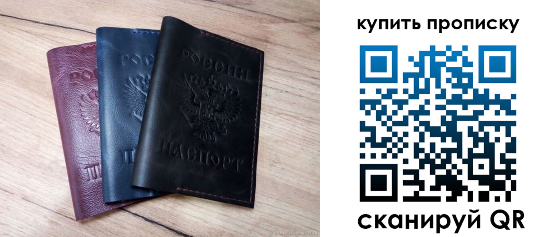 купить прописку в Дмитрове