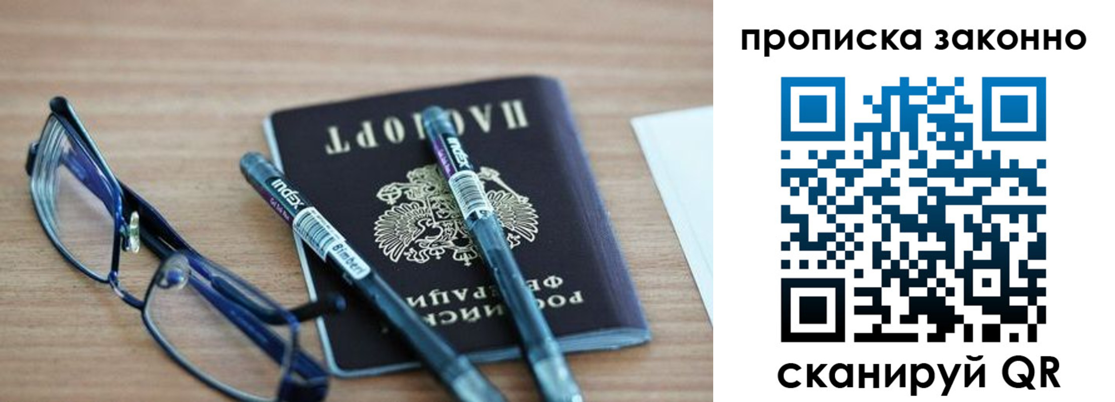 миграционный учет в Дмитрове