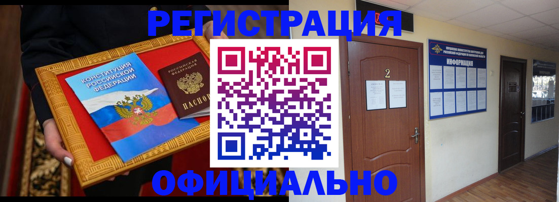 временная регистрация для школы в Дмитрове
