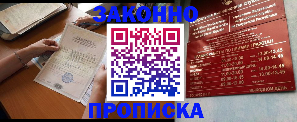 пропишу в квартире в Дмитрове