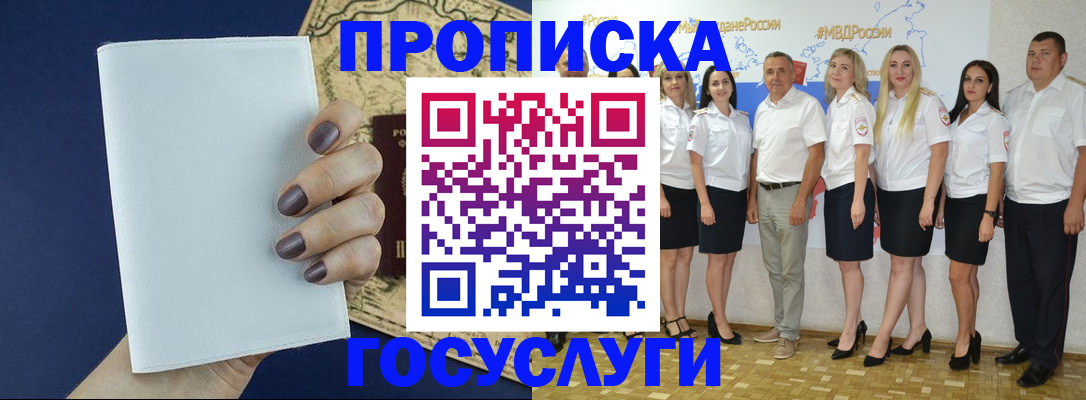 регистрация в Дмитрове