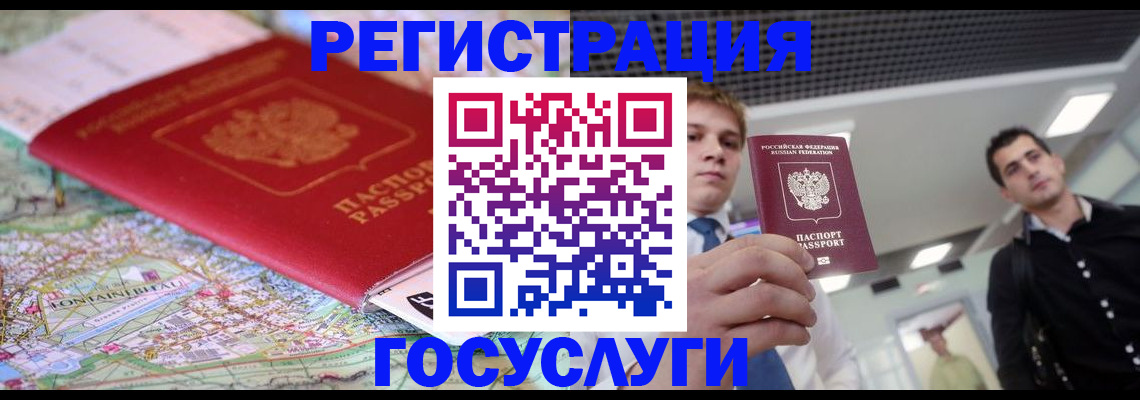 временная регистрация надежно в Дмитрове