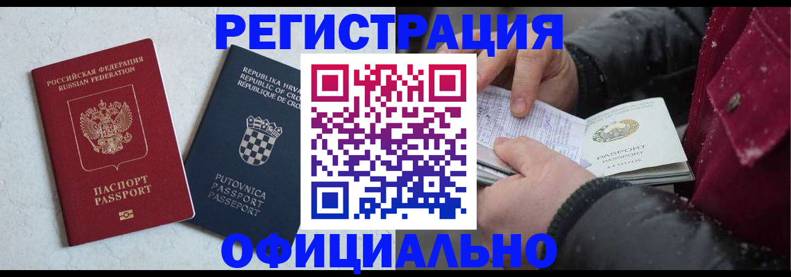 временная регистрация гарантия в Дмитрове