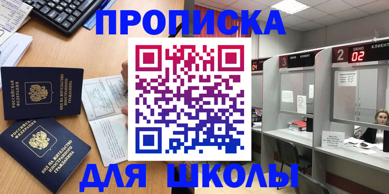 временная регистрация для всех в Дмитрове