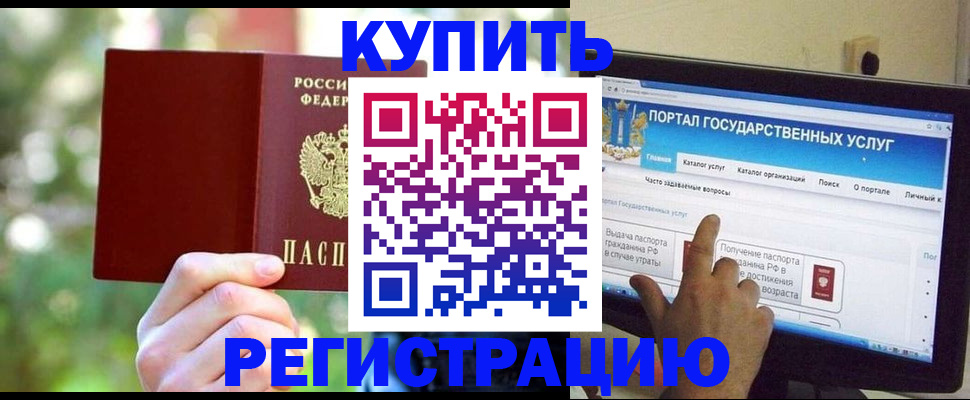 прописка в квартире в Дмитрове