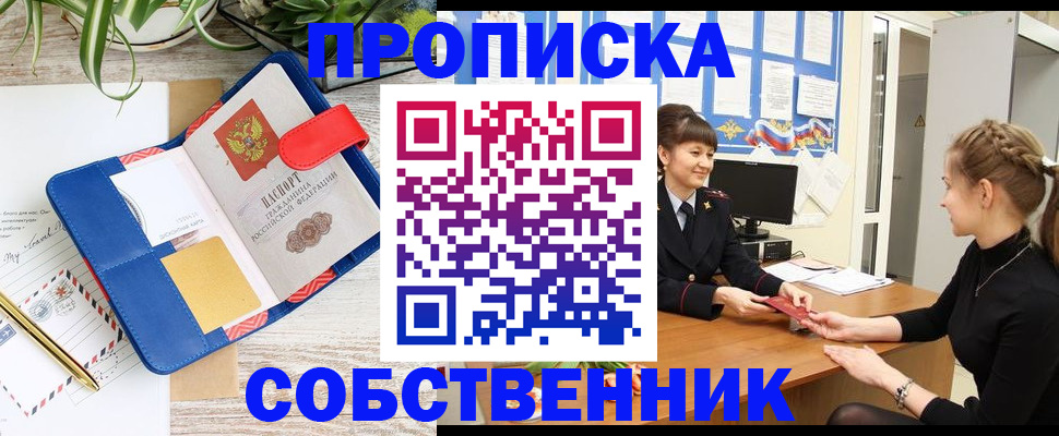 регистрация в Дмитрове