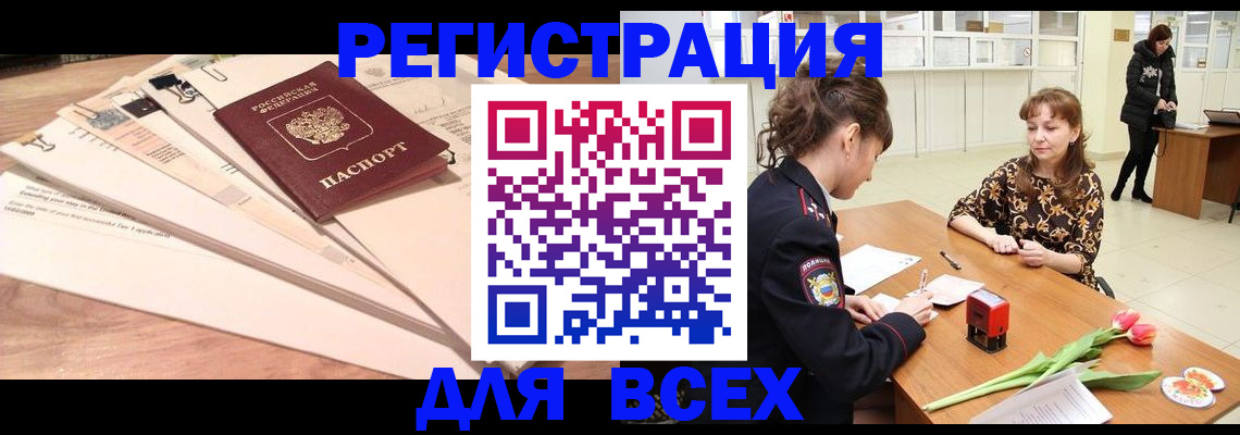 временная регистрация в Дмитрове